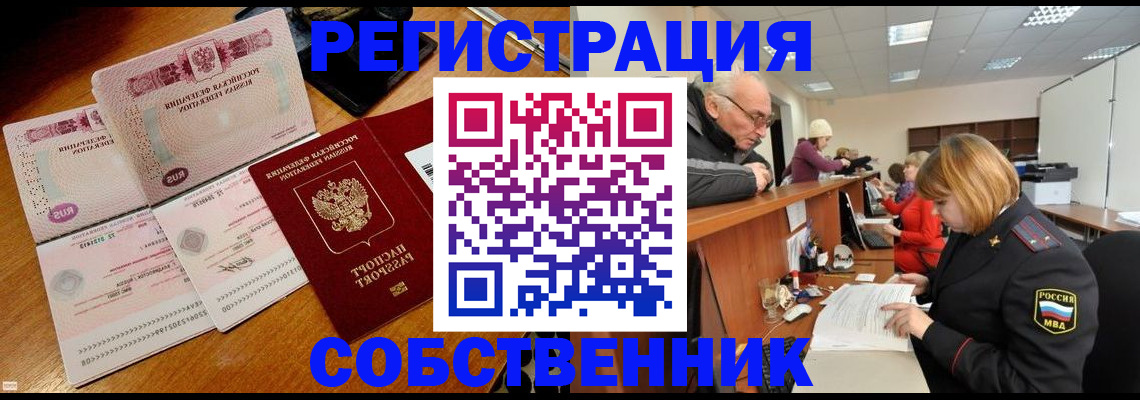 прописка иностранных граждан в Курганской области