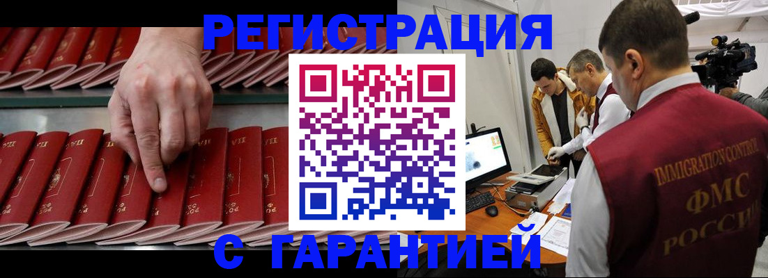 временная регистрация 2025 в Курганской области