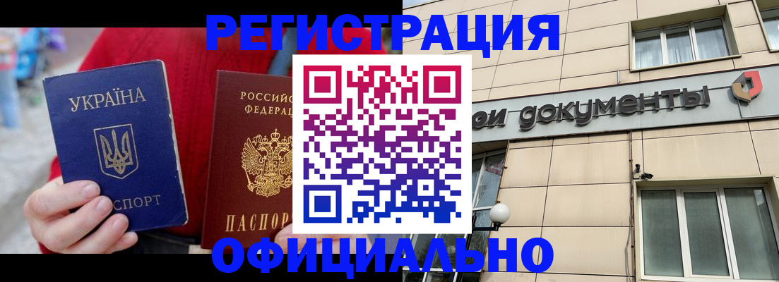 купить прописку в Курганской области