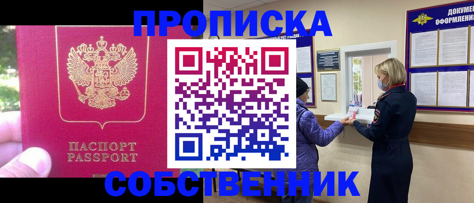 найти адрес прописки в Курганской области