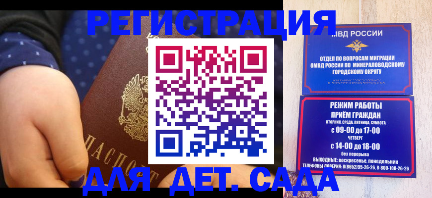 временная регистрация 2025 в Курганской области