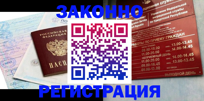 прописка для школы в Курганской области