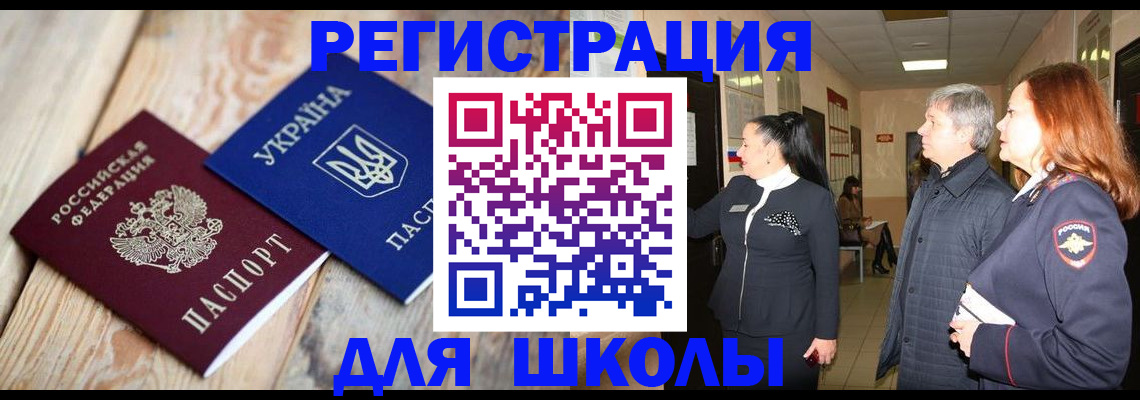 регистрация в Курганской области