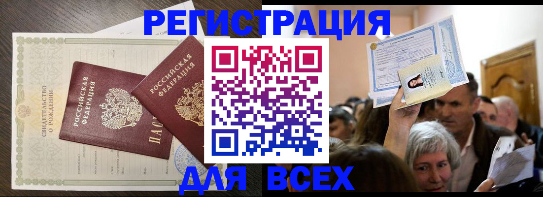 временная регистрация госуслуги в Курганской области